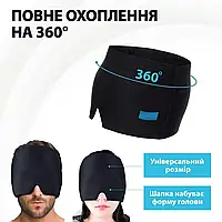 Маска для горячей и холодной терапии EYE PAD, шапочка для облегчения головной боли