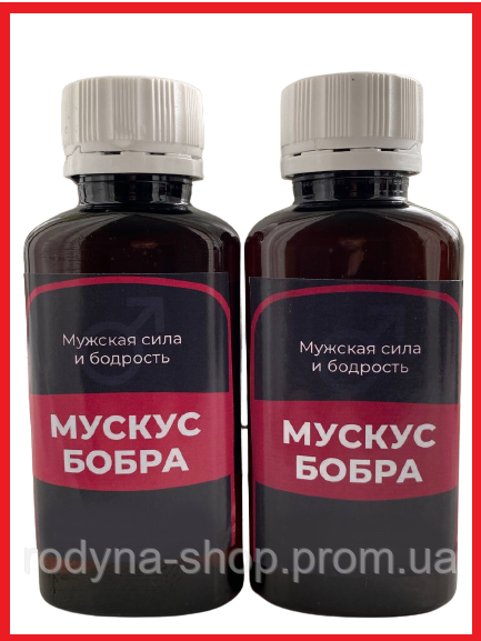 Струя бобра для потенции здоровья иммунитета настойка 125 мл ,beaver ...