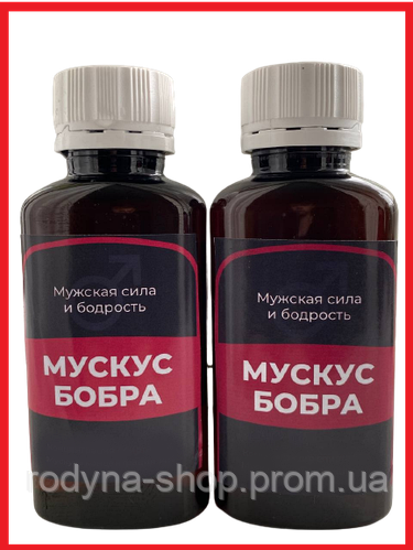 Струя бобра для потенции здоровья иммунитета настойка 125 мл ,beaver ...