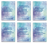 Метафоричні карти "Установки внутрішньої дівчинки. Частина 2". Вікторія Алексієнко, фото 4