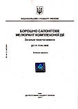 Сапонітове борошно - меліорант – магнієвмісне добриво, фото 2