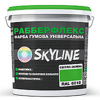 Краска резиновая суперэластичная сверхстойкая «РабберФлекс» SkyLine Светло-зеленый RAL 6018 12 кг