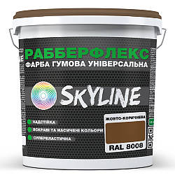 Фарба гумова супереластична надстійка «РабберФлекс» SkyLine Жовто-коричневий RAL 8008 1,2 кг