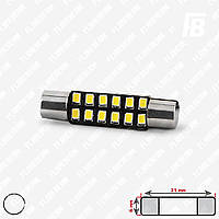 Лампа LED цоколь Festoon 31/6.3 мм (C3W), 12 В (постоянный и переменный ток), SMD 2016*12 (белый)
