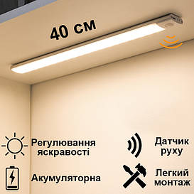 Бездротовий акумуляторний світильник Світлодіодна лампа з акумулятором і датчиком руху Led Intelligent