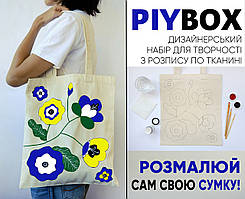 Набір для творчості PIY BOX (подарунковий бокс)