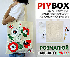 Набір для творчості PIY BOX (подарунковий бокс)