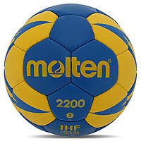 Гандбольный мяч размер 3 MOLTEN 2200 H3X2200-BY