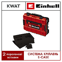 Пластиковый кейс Einhell E-Case S-F (поролон) Универсальный ящик для электроинструментов