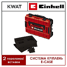 Пластиковий кейс Einhell E-Case S-F (поролон) Універсальний ящик для електроінструментів