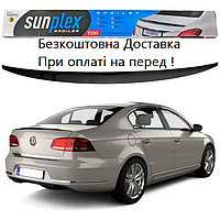 Спойлер багажника Volkswagen Passat B7 2010-2014 (скотч) Sunplex (Бесплатна доставка!)