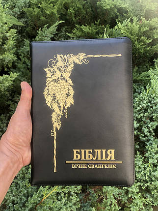 Вічне Євангеліє. Біблія, переклад Валерія Громова, чорна шкіра, замок, індекси., фото 1
