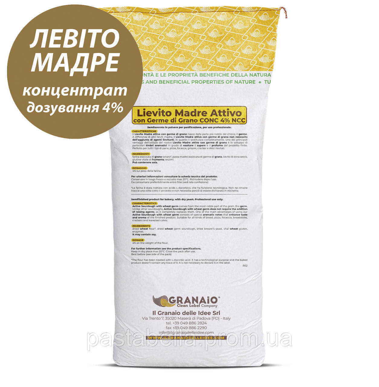 Суха закваска "Левіто Мадре Активне 4%" 10kg - "Lievito Madre Attivo 4%" Granaio Delle Idee