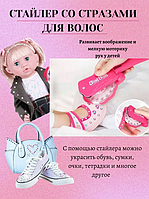 Стразы для волос Bling Bling Стайлер для украшения стразами XL-568