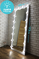 Напольное зеркало в полный рост на колесиках с ламповой подсветкой в прихожую, коридор или спальную комнату