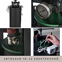 Фланцевый автоклав Укрпромтех для домашней консервации и тушенки ЧЕ-32 универсальный электро на 32 банки