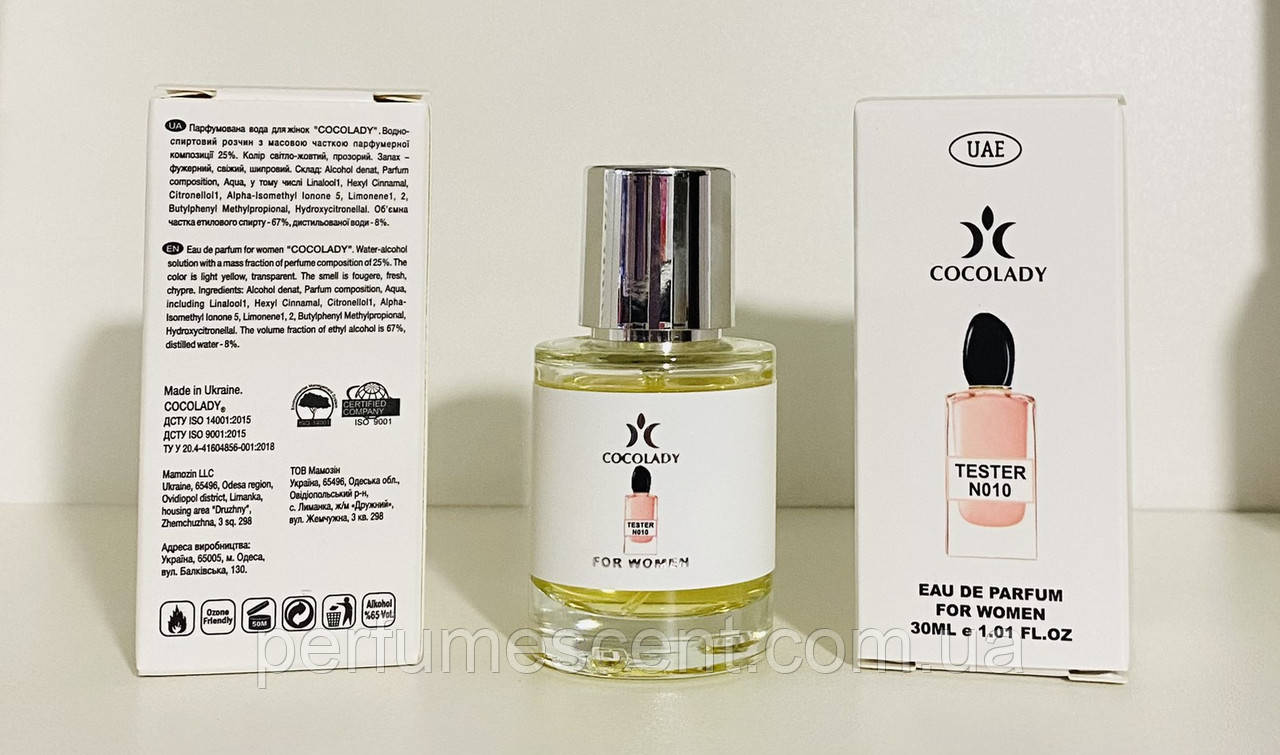 Парфуми 30 мл жіночі Cocolady No 010 (аромат Giorgio Armani Si Fiori), фото 1