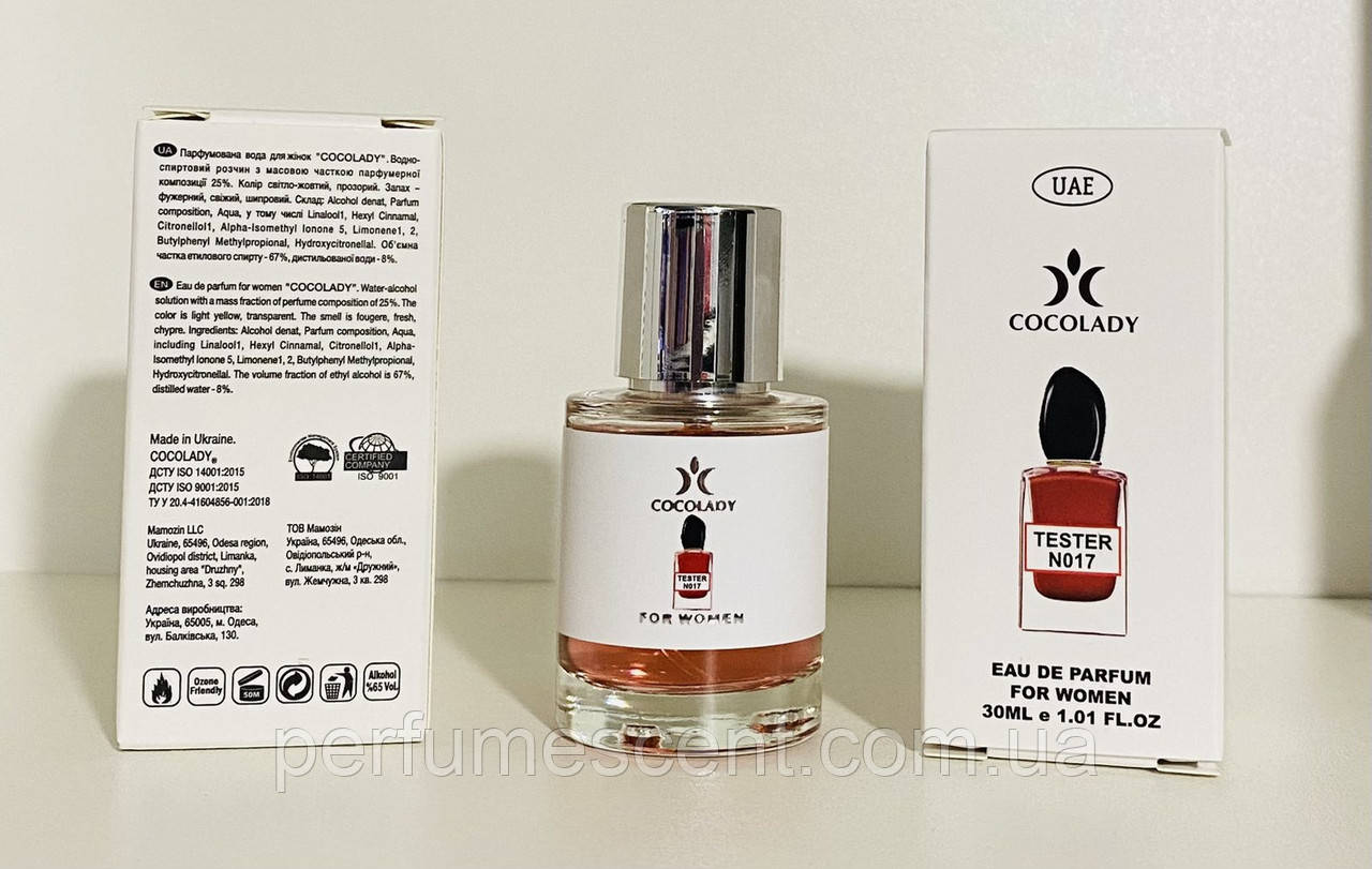 Парфуми 30 мл жіночі Cocolady No 017 (аромат Giorgio Armani Si Passione), фото 1