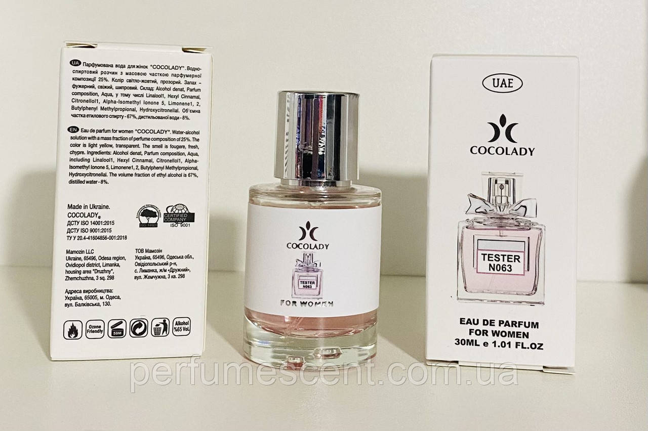 Парфуми 30 мл жіночі Cocolady No063 (аромат Christian Dior Miss Dior Blooming Bouquet), фото 1