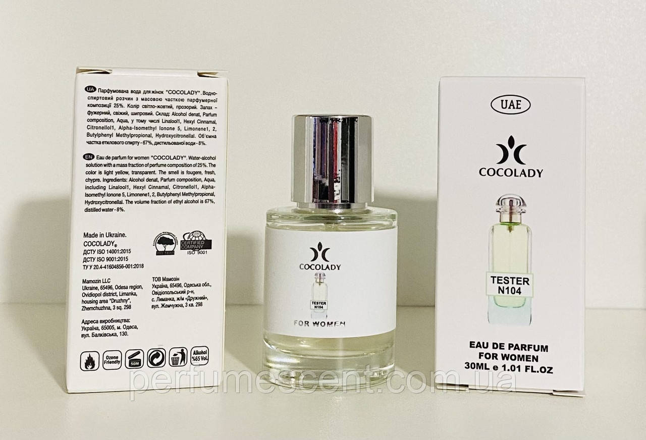 Парфуми 30 мл жіночі Cocolady No 104 (аромат Hermes Un Jardin sur le Nil), фото 1