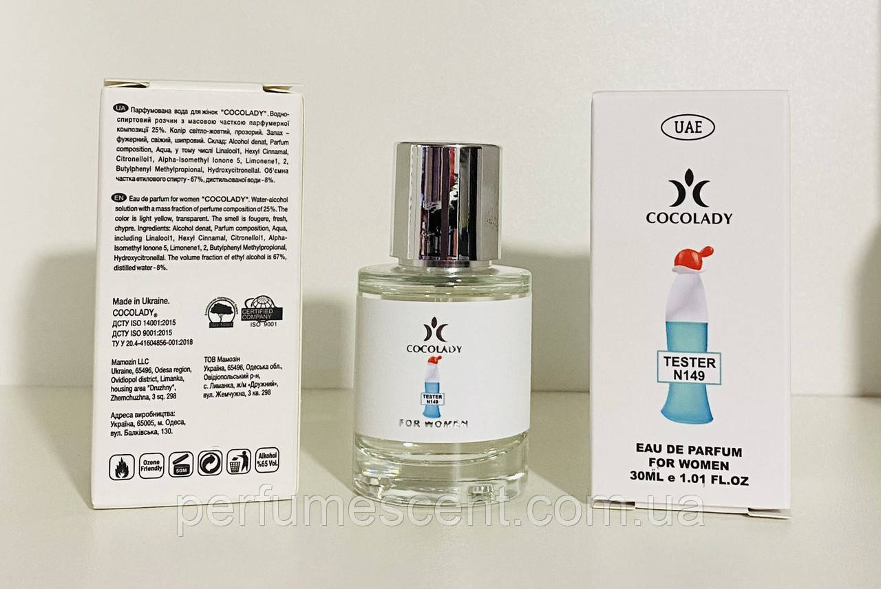 Парфуми 30 мл жіночі Cocolady No 149 (аромат Moschino I Love Love), фото 1