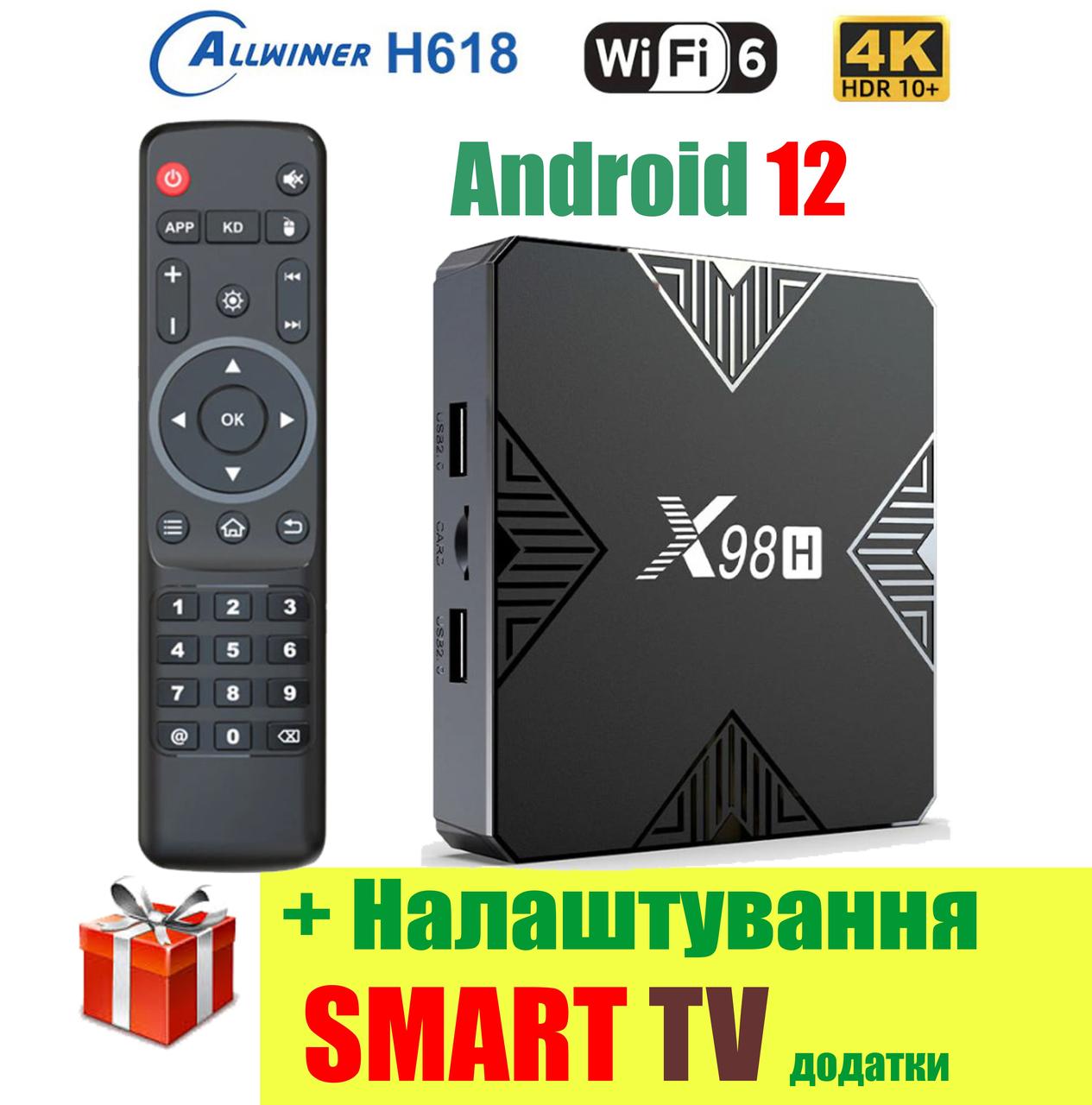 Смарт-ТВ-приставка X98H 4/32 ГБ — Android Tv box, фото 1