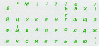 Наклейки на клавиатуру матовые, буквы покрыты лаком зеленые