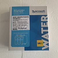 Комплект картриджів Ecosoft 1-2-3 для фільтрів зворотного осмосу (CPV3ECOST)