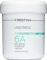Расслабляющий массажный крем -релакс(шаг 6a) Christina Unstress Relaxing Massage Cream 500mL
