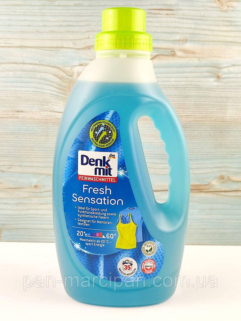 Гель для прання спортивного одягу Denkmit Fresh Sensation 35 циклів прання