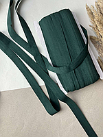 Стрейчева бейка резинка матова (пополамка), 20 мм, Темно-зелена