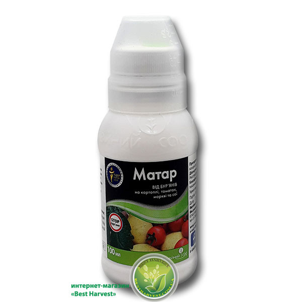 Гербіцид "Матар" 100 мл, оригінал