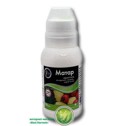 Гербіцид "Матар" 100 мл, оригінал, фото 1
