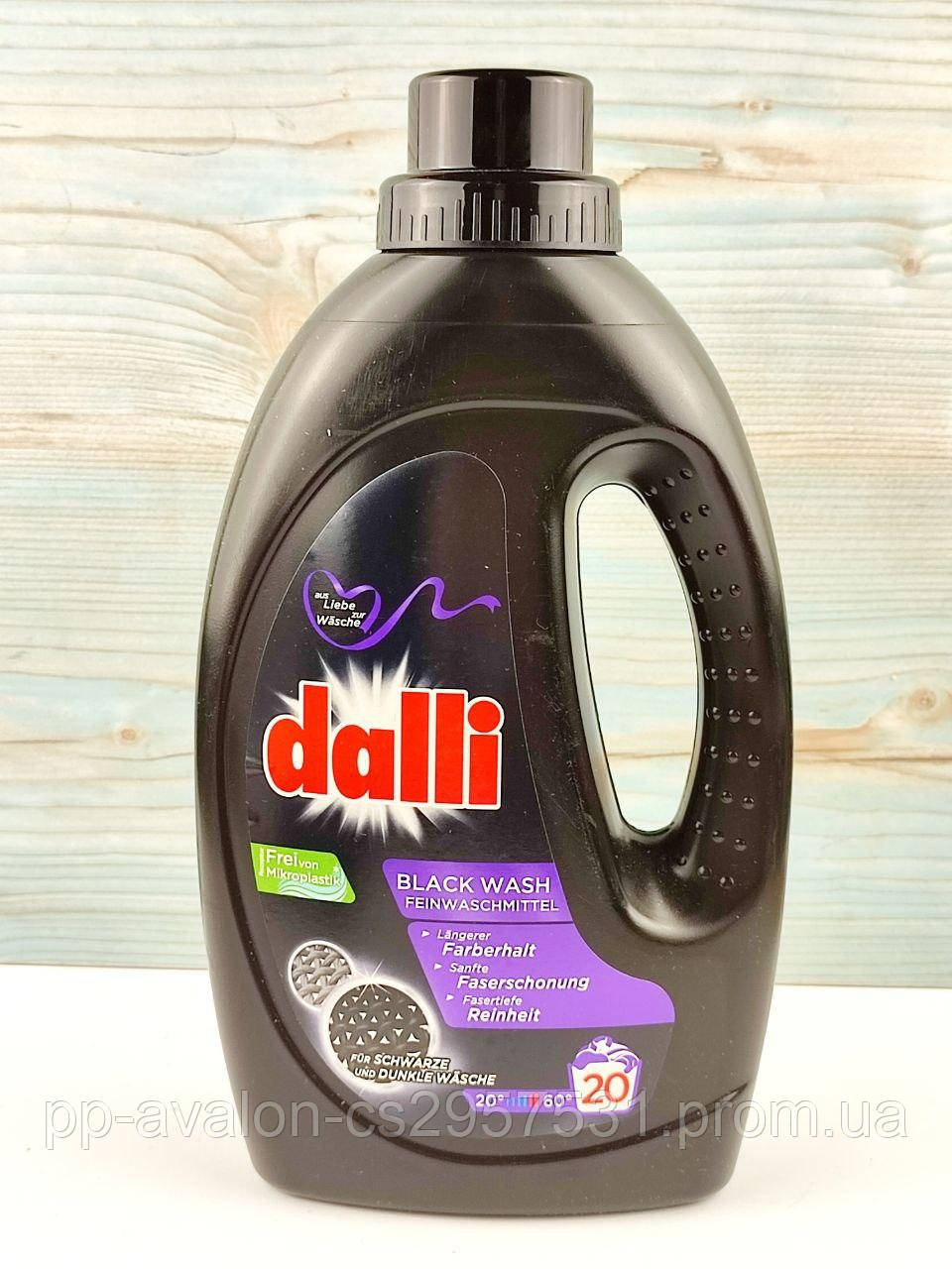 Гель для прання чорних і темних Dalli Black Wash 1.1 л 20 прань (Німеччина)