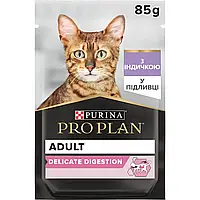 Вологий корм Purina Pro Plan Delicate для дорослих котів з чутливим травленням шматочки індички у підливці 85 г*26 шт