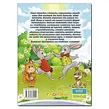 Велика книга. Казочки – помічнички. Ю.Карпенко, фото 2