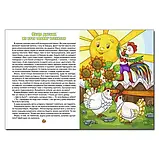 Велика книга. Казочки – помічнички. Ю.Карпенко, фото 3