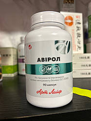 Авірол — щоб допомогти організму боротися з загостреннями вірусних і герпітичних інфекцій Арт Лайф