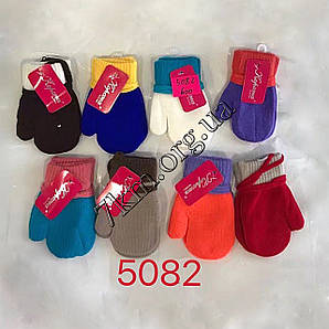 Рукавиці дитячі на канатику Оптом 5082 M