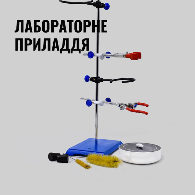 Лабораторные принадлежности в Ровно от компании "Клебриг - Гипермаркет ...