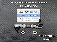 Тяга датчика положення кузова Lexus GS (1997-2005) 8940830090, 89408-30090, задня