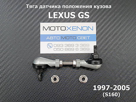 Тяга датчика положення кузова Lexus GS (1997-2005) 8940830090, 89408-30090, задня, фото 1