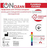 ONсlean сантехніка 5000 мл засіб для очищення санітарно-технічного обладнання, фото 5