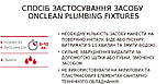 ONсlean сантехніка 5000 мл засіб для очищення санітарно-технічного обладнання, фото 7