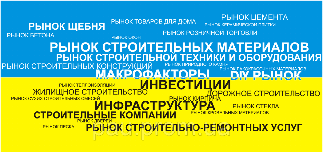 Безплатний плюс «Торговля будматеріалами в Україні»