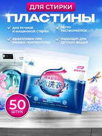 АКЦИЯ!!! Супер концентрированные пластины для стирки Little Whale Wash 3 в1 Laundry bubble paper 50 штук