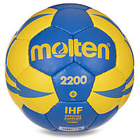 Мяч гандбольный размер 0 MOLTEN 2200 H0X2200-BY: Gsport