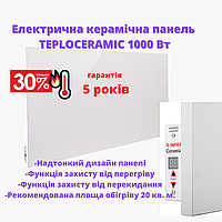 Керамічний нагрівач TEPLOCERAMIC 1000 вт 20 м2 Білий/White Теплокерамік економний