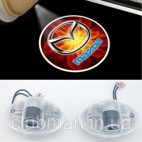 Проєктор підсвітка логотипу для дверей MAZDA (Мазда) 6, CX-9, RX-8, MPV