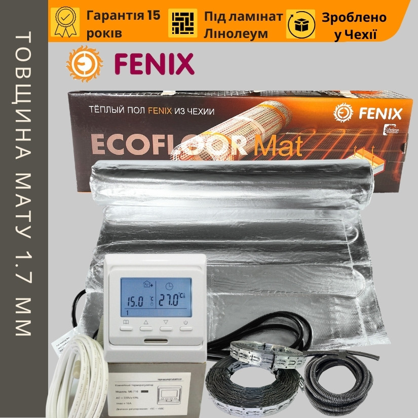 Тепла підлога під ламінат Fenix ALMAT 140 Вт/м2 алюмінієвий нагрівальний мат з програмованим термостатом комплект